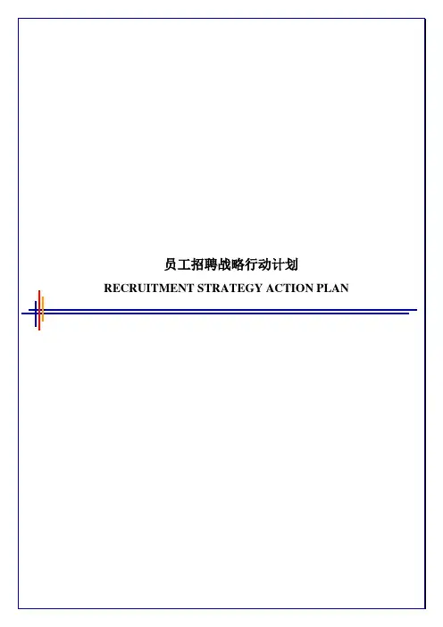 毕博-管理咨询工具方法—4.5RecruitmentStrategyActionPlan-Chinese