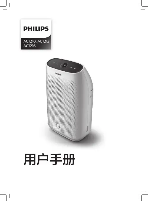 AC1210, AC1212 AC1216 用户手册说明书