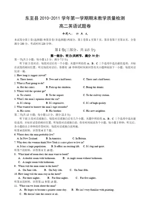 牛津译林版高中英语选修六第一学期期末教学质量检测高二英语试题卷
