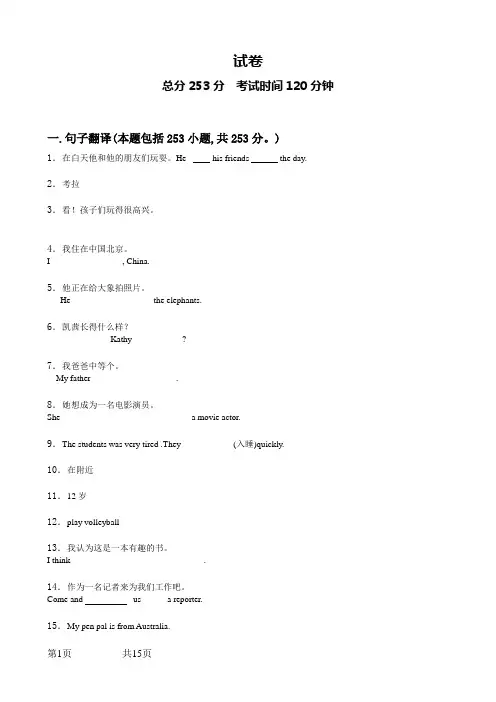 七年级下册句子翻译