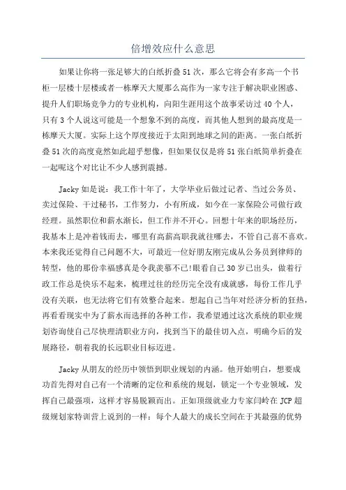 倍增效应什么意思