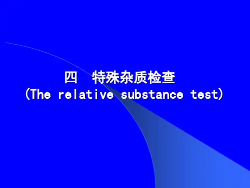 巴比妥类药物的分析