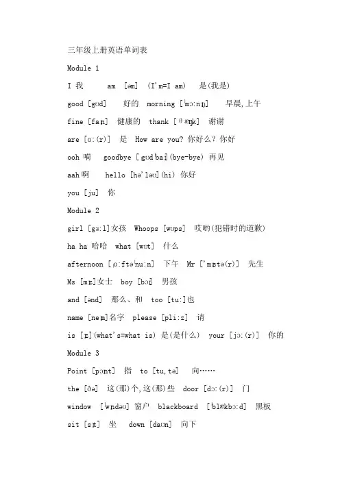 三年级上册英语的全部单词
