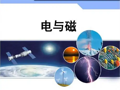 2018河南中考物理复习名师教学课件(24份) 人教版7