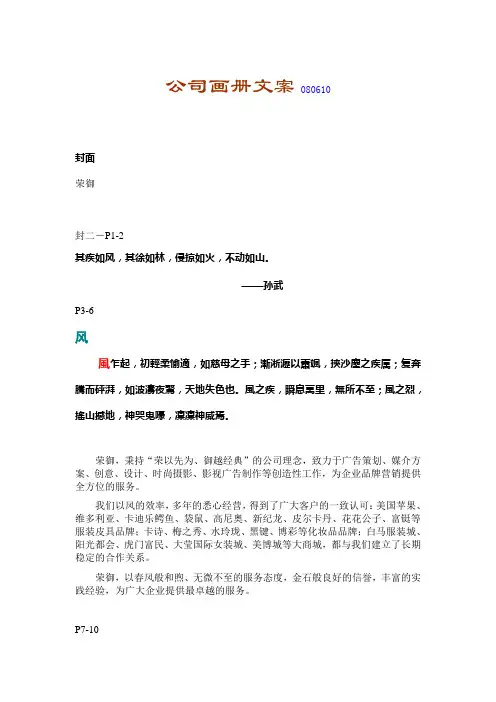 公司画册设计文案