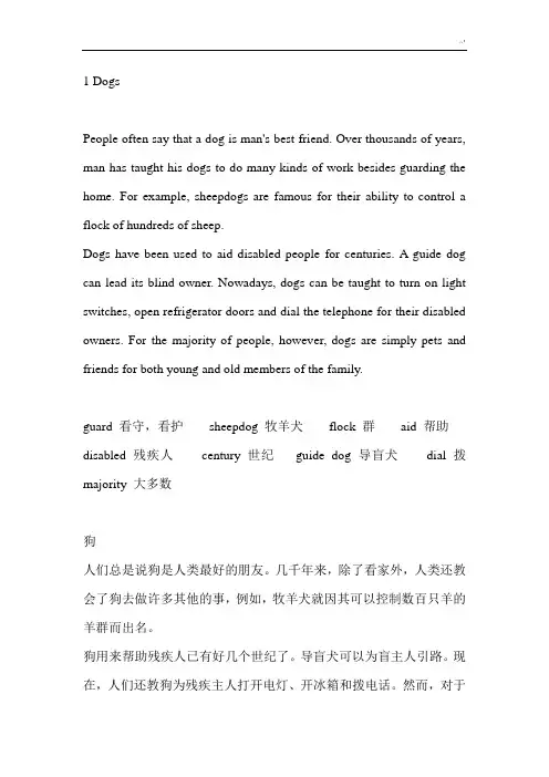 初级中学英语小短文30篇