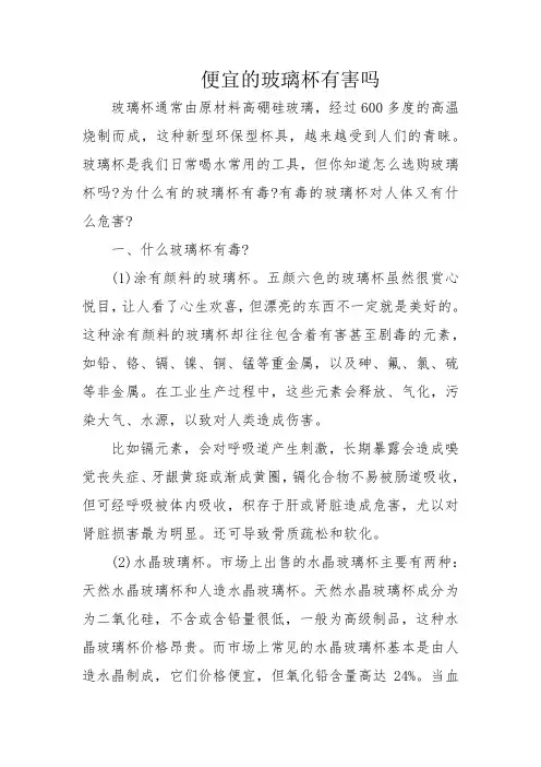 普通的玻璃瓶有毒吗