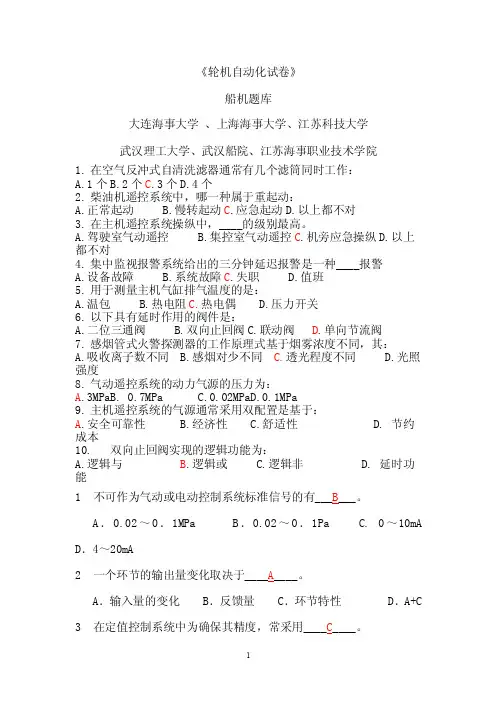 喷嘴挡板机构中喷嘴堵塞时输出压力...