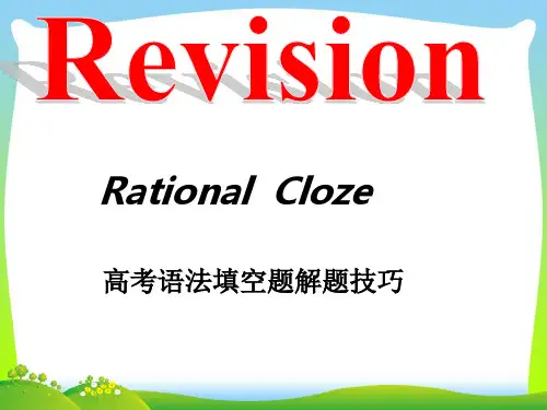 备战高考英语复习-语法填空解题技巧(共24张PPT)