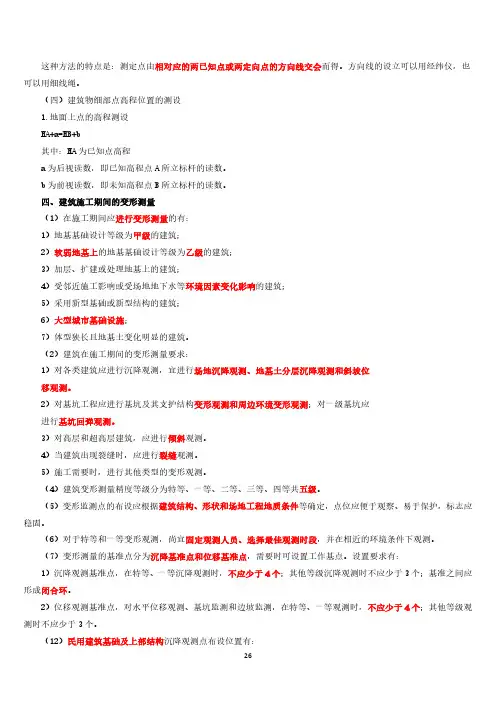 2019一建《建筑》一本通