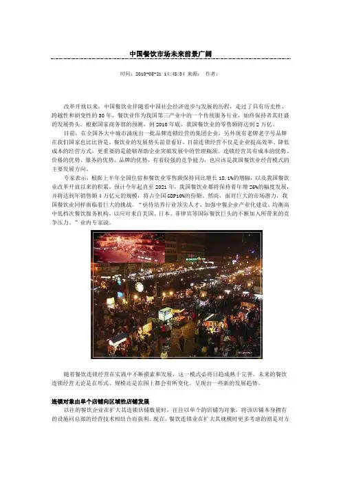 2010福布斯中国名人榜(1-100全部名单)