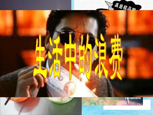 精益生产-精益工具实战案例-七大浪费之详细介绍ppt课件