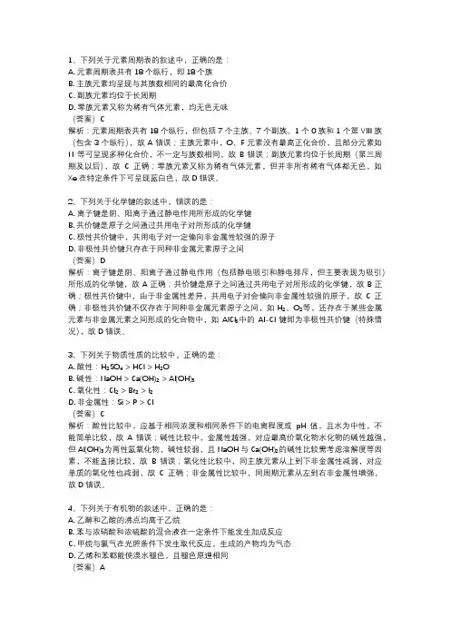 2019高考理综试卷化学部分
