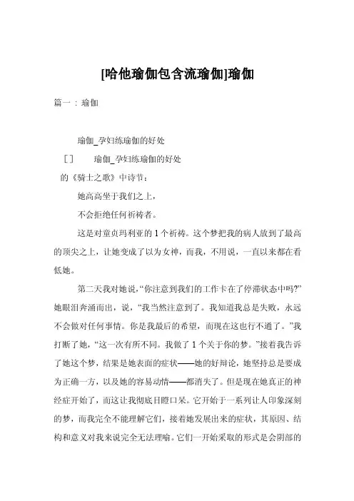 [哈他瑜伽包含流瑜伽]瑜伽