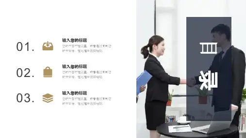 简约商务风年终总结PPT模板