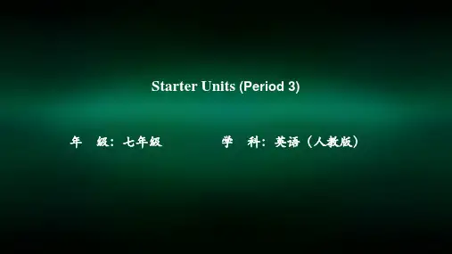 初一英语(人教版)字母I-R的正确书写以及相关音标-拍摄版