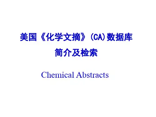 第三章 美国化学文摘数据库简介及检索
