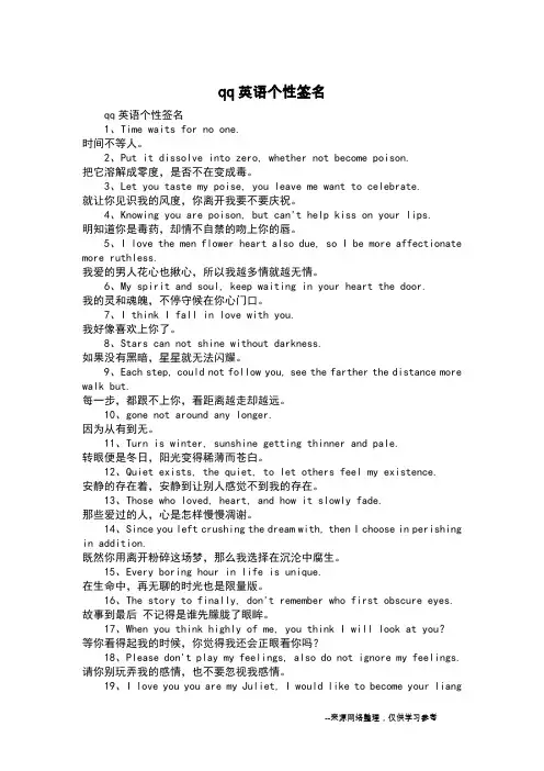 qq英语个性签名
