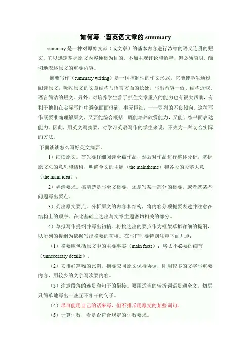 summary 总结