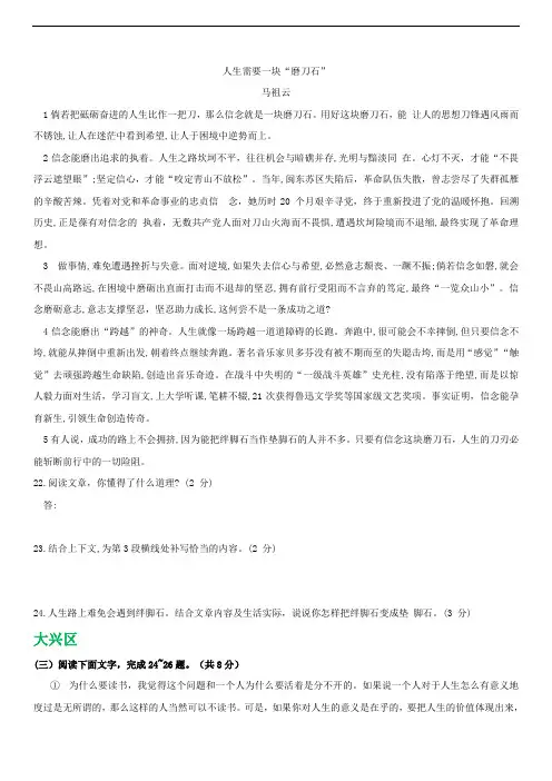 北京市14区2018年中考一模语文试卷精选汇编：论述类文本阅读专题