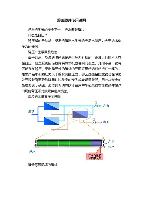 爆破膜片使用说明