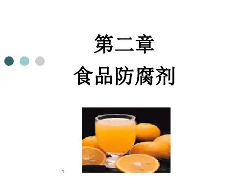 食品添加剂02 食品防腐剂PPT课件