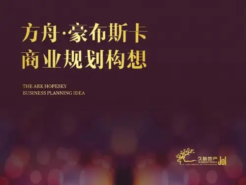 豪布斯卡