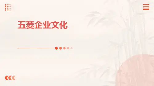 五菱企业文化