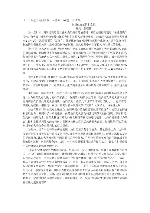 初中语文 说明文阅读练习(三)含答案