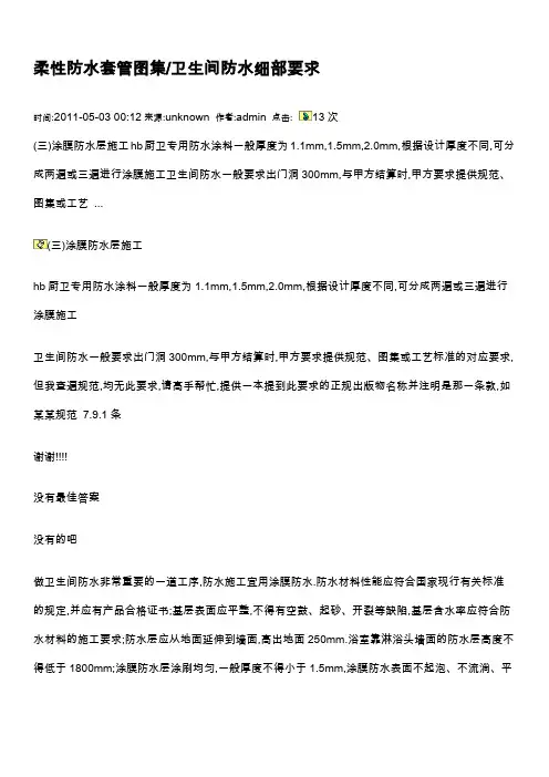 柔性防水套管图集