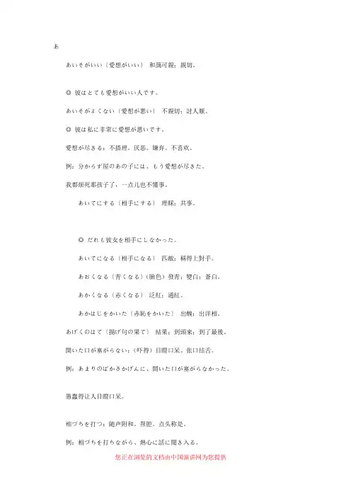 日语常用惯用句
