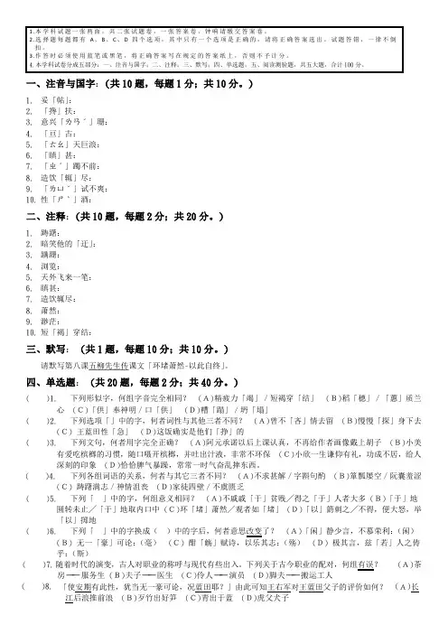 2018年分类考试招生各专业职业技能测试大纲.doc