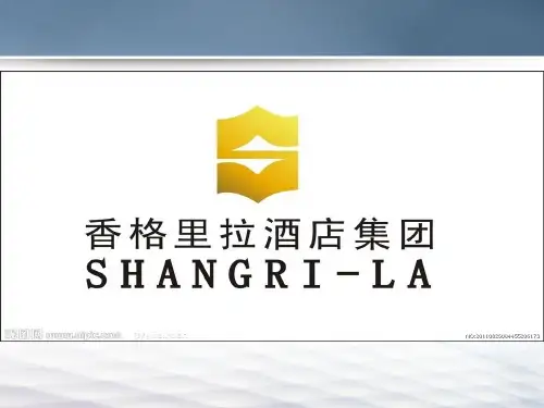 香格里拉酒店集团PPT课件