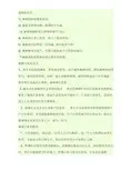 森林的作用
