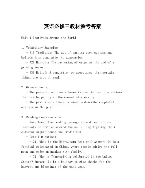 英语必修三教材参考答案
