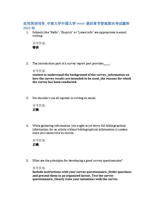 实用英语写作_中南大学中国大学mooc课后章节答案期末考试题库2023年