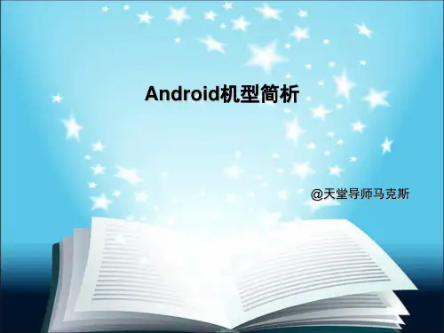 Android系统版本、分辨率、屏幕尺寸简析