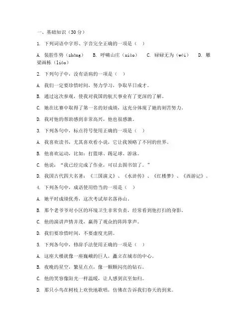 顺义中考二模语文试卷