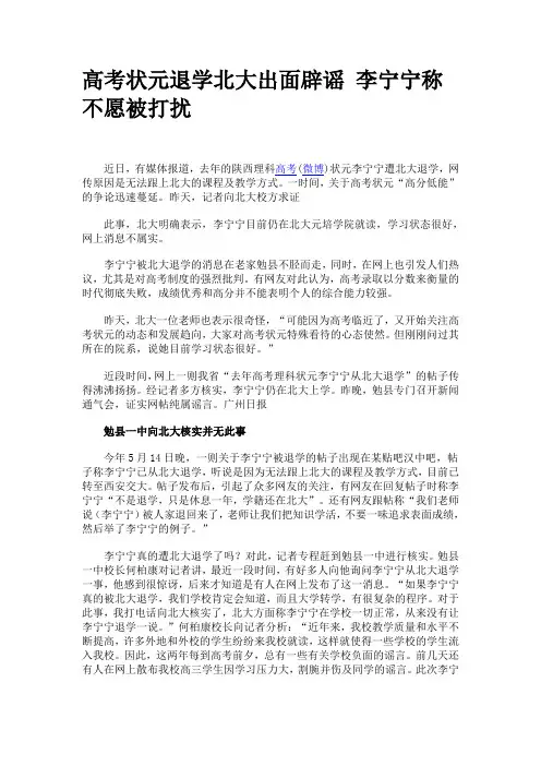 高考状元