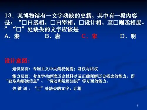 2014年青岛市高三统一质量检测历史试题及答案分析