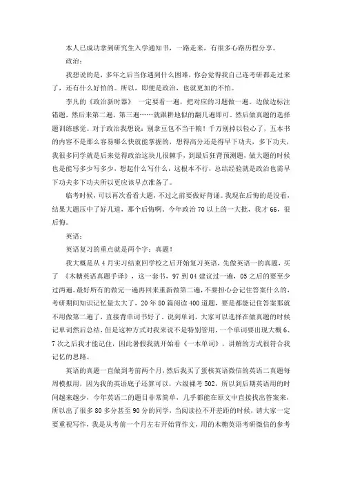 2021深圳大学学科教学(英语)考研真题经验参考书