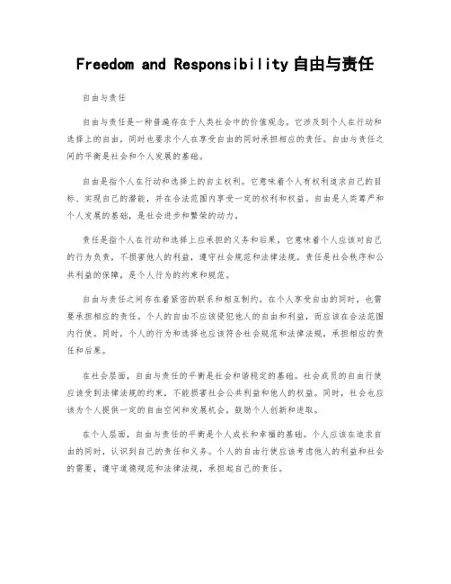 Freedom and Responsibility自由与责任