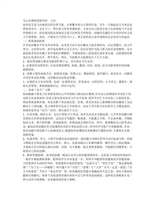 养成反刍习惯,提高复习效率(高考语文复习指导)