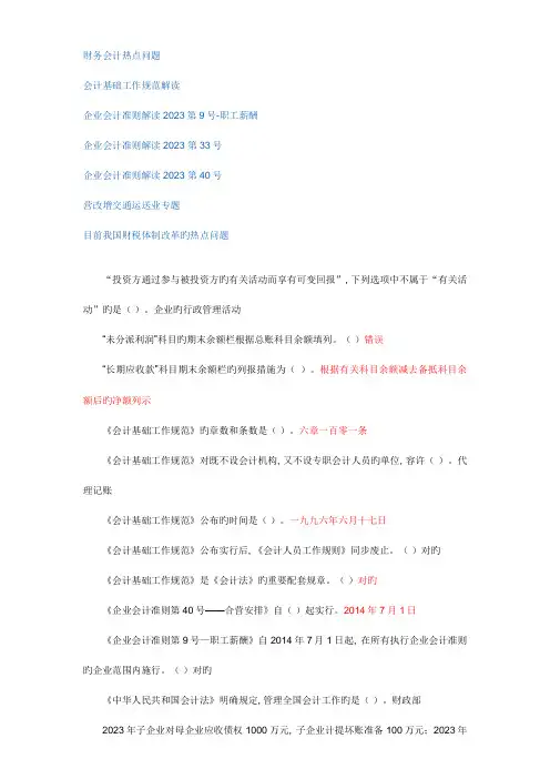 2023年江苏区继续教育答案