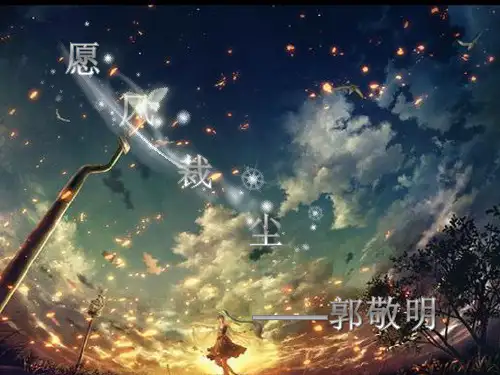 语文作文素材——郭敬明