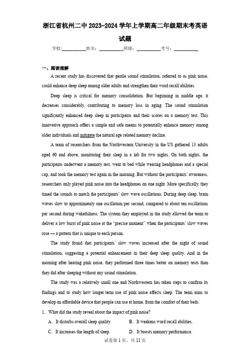 浙江省杭州二中2023-2024学年上学期高二年级期末考英语试题