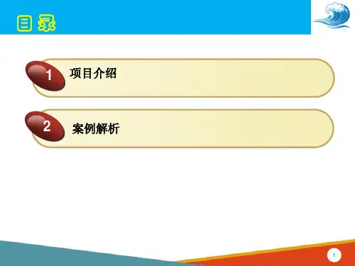 管道灌溉工程规划设计—低压管道输水灌溉工程规划设计