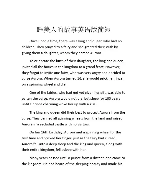 睡美人的故事英语版简短