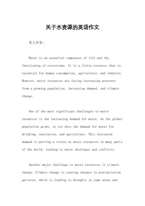 关于水资源的英语作文