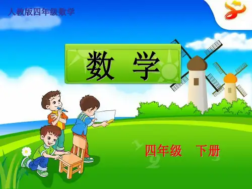 营养午餐  课件